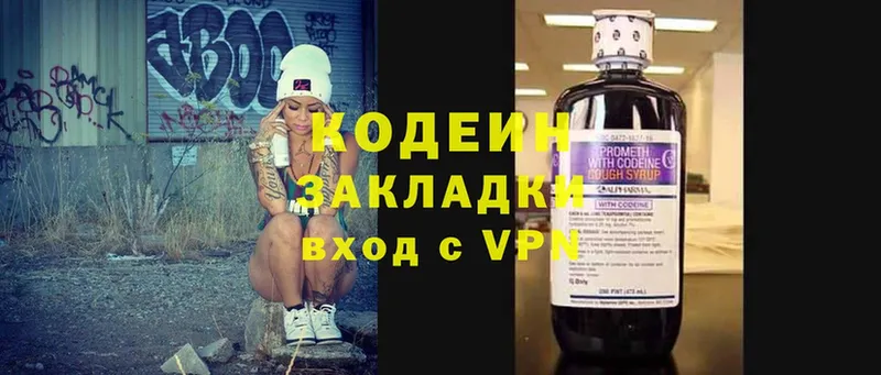 Кодеиновый сироп Lean напиток Lean (лин)  Кингисепп 