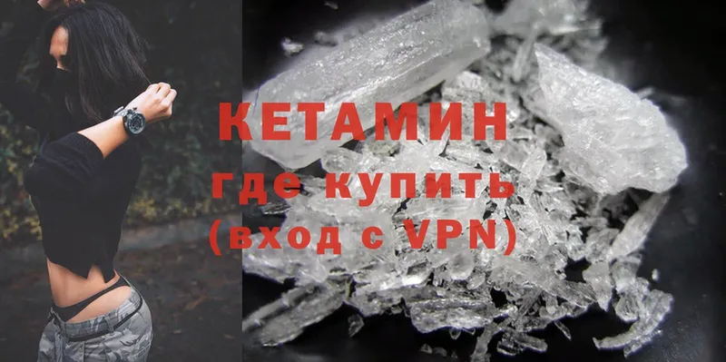 где продают наркотики  blacksprut ссылка  Кетамин ketamine  Кингисепп 